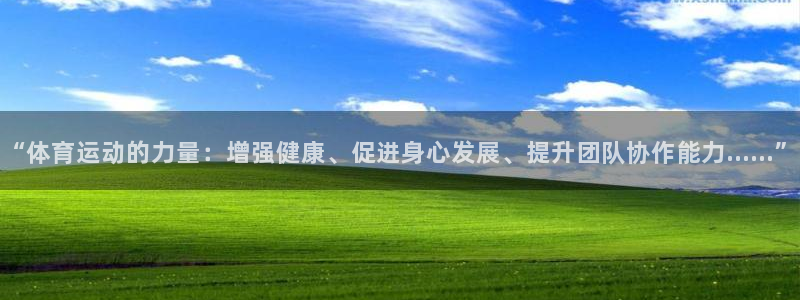 中欧体育最新地址