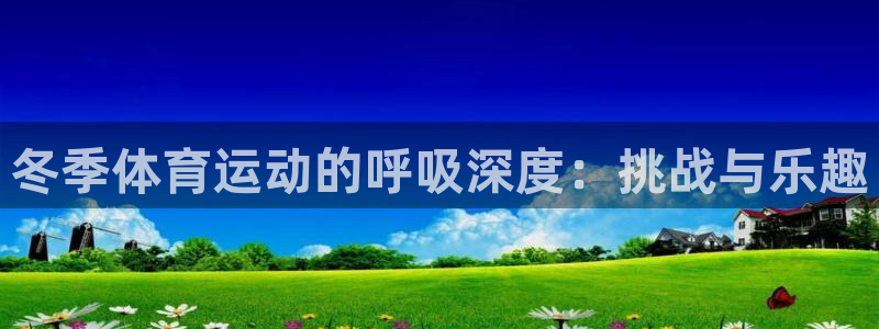 中欧体育网页登录