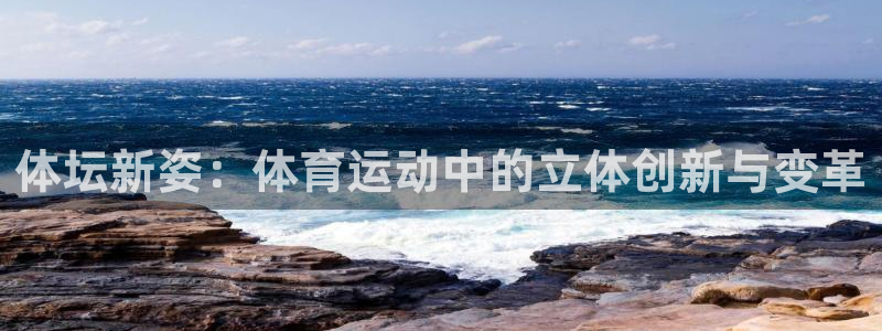 中欧体育全站app