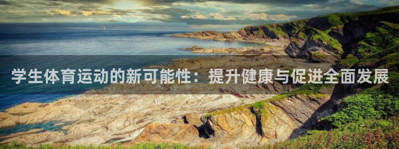 中欧体育app