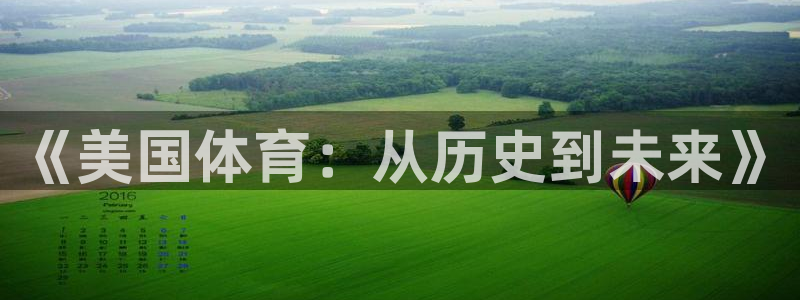 中欧体育平台