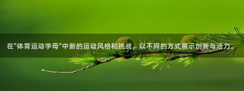 中欧体育ac米兰