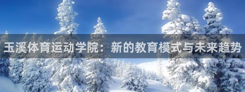 中欧体育网址
