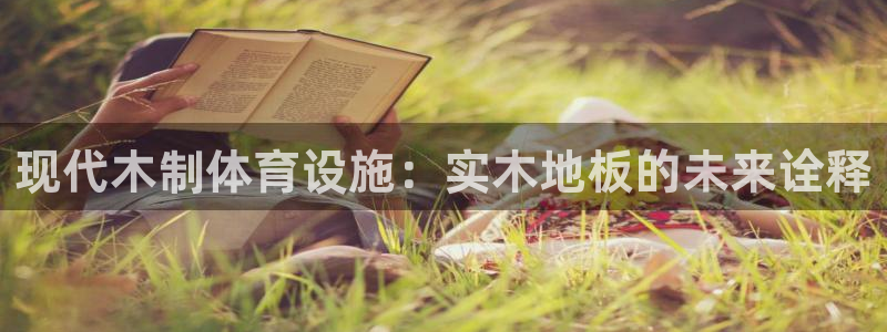 中欧体育kok